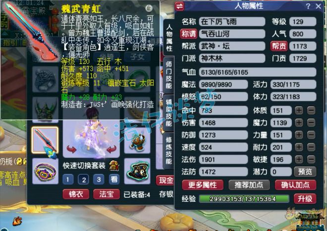 梦幻养老什么等级好__梦幻西游养老号最好玩什么等级