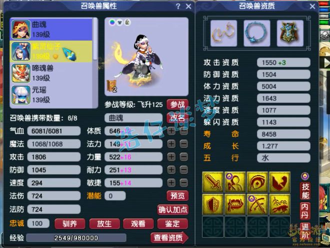 梦幻养老什么等级好__梦幻西游养老号最好玩什么等级