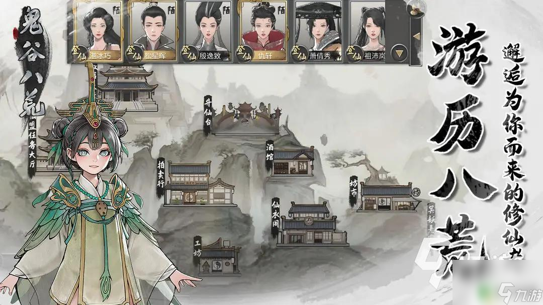 鬼谷八荒去赤幽州从哪里走__鬼谷八荒赤幽州能去吗