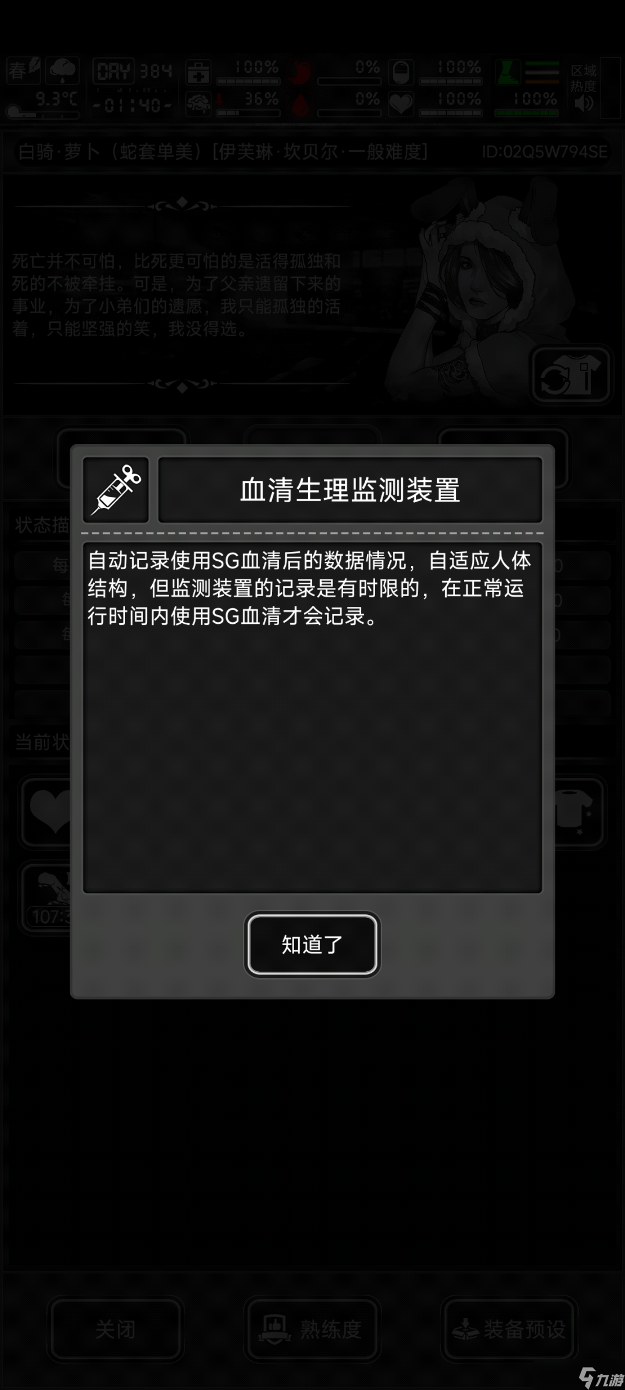 萌新必看！如何快速获得四阶sg血清？避开这些坑，效率翻倍