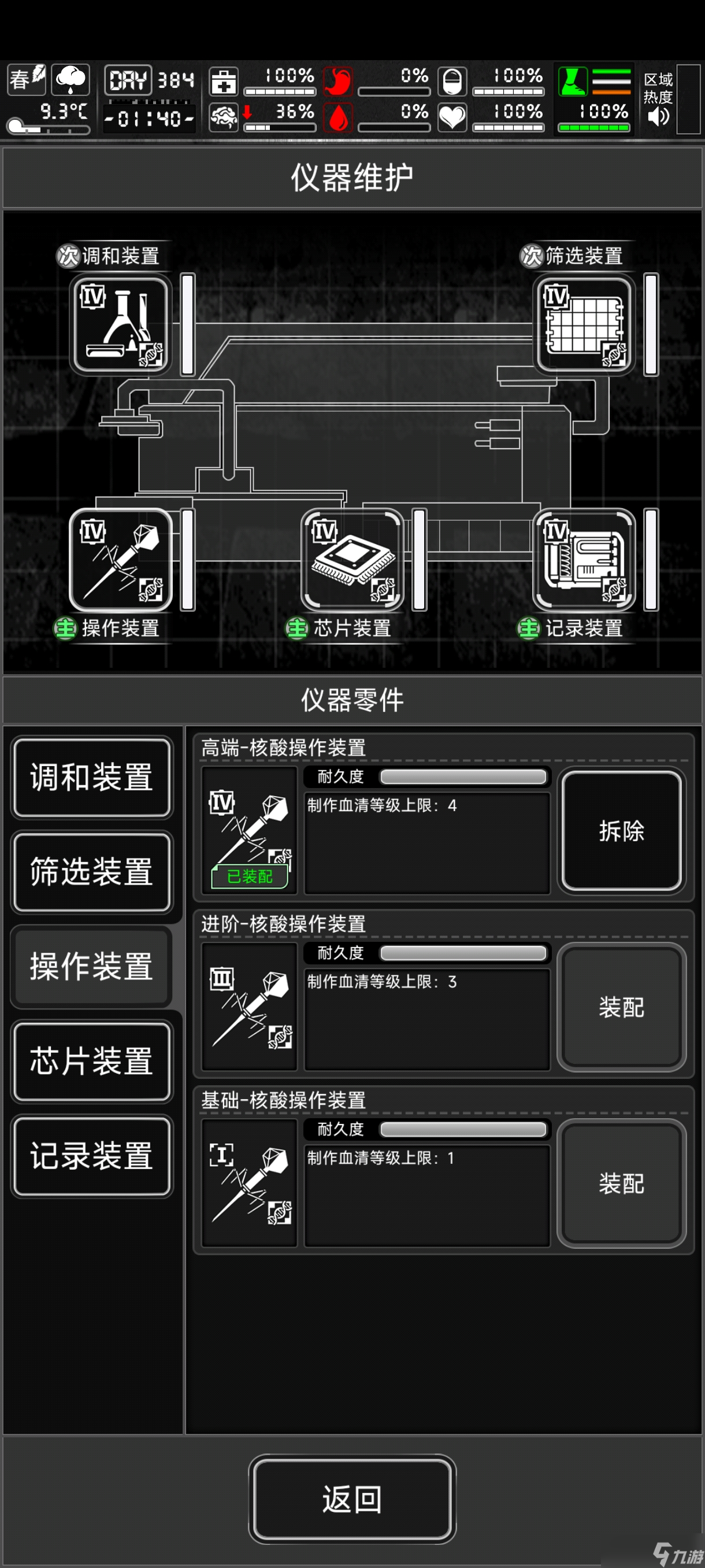 活下去关于萌新怎么快速获取四阶sg_活下去关于萌新怎么快速获取四阶sg_