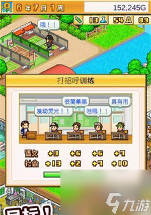 名门口袋学院无限金币研究点_名门口袋学院攻略_