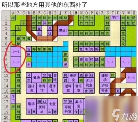 名门口袋学院无限金币研究点__名门口袋学院攻略