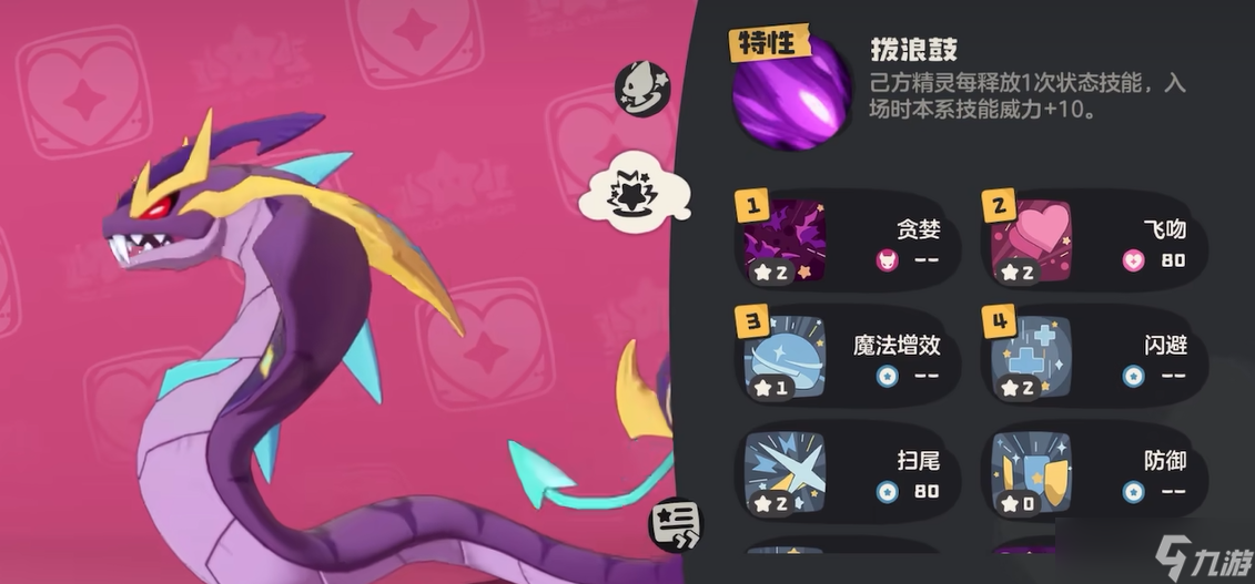 _洛克王国疾音_洛克王国音铃沙罗