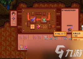 星露谷物语1.5附魔效果__星露谷物语附魔明细