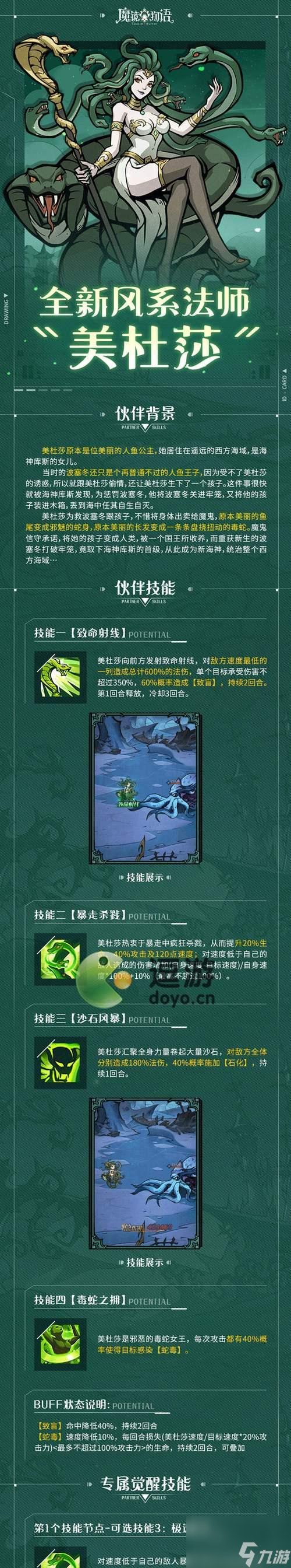 魔镜物语智慧鸟阵容怎么搭配 强度表现怎么_魔镜物语智慧鸟阵容怎么搭配 强度表现怎么_