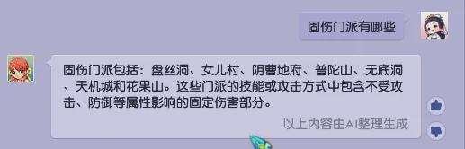 回归梦幻西游，哪个门派最适合你？揭秘低预算玩家的首选