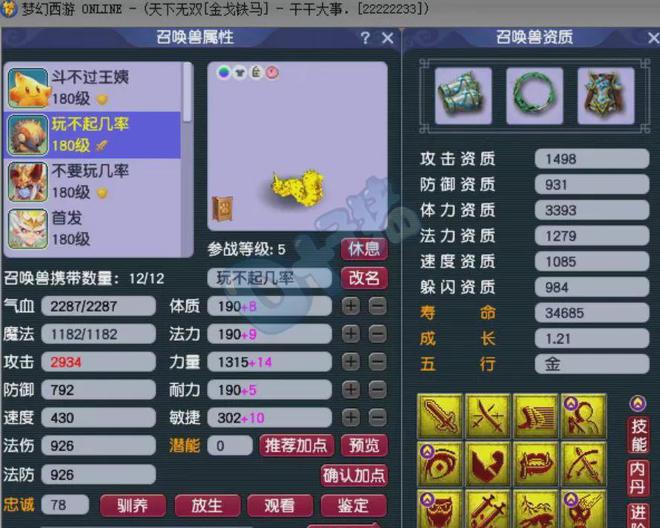 梦幻西游平步青云__梦幻西游四法青云