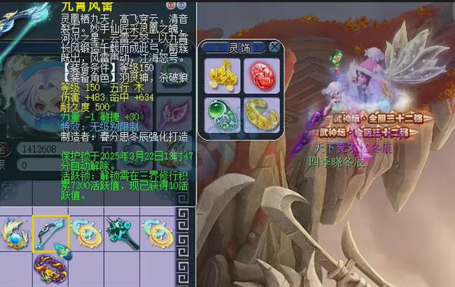 _梦幻西游四法青云_梦幻西游平步青云