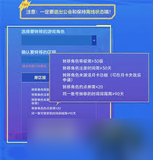 _手游英雄联盟转区怎么操作_英雄联盟手游怎么转