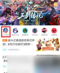 _英雄联盟手游怎么转_手游英雄联盟转区怎么操作