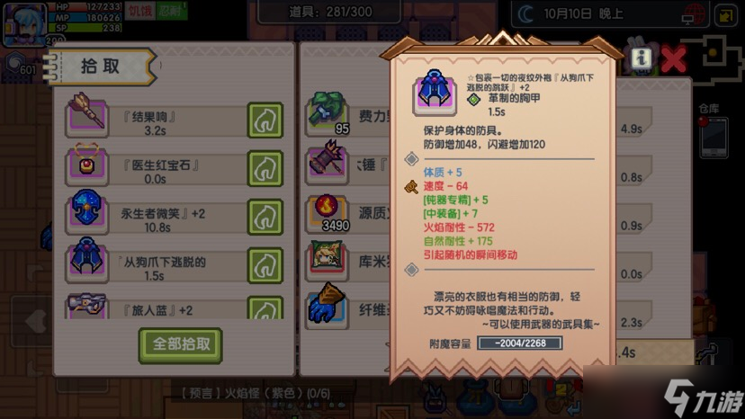 负速度套竟能快速升级？揭秘伊洛纳萌新必备的极品装备