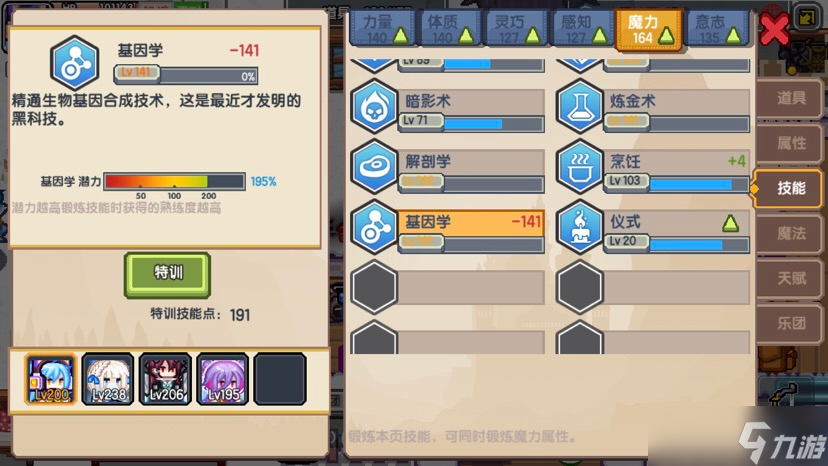 _伊洛纳 萌新攻略 负属性词条效果总结_伊洛纳 萌新攻略 负属性词条效果总结