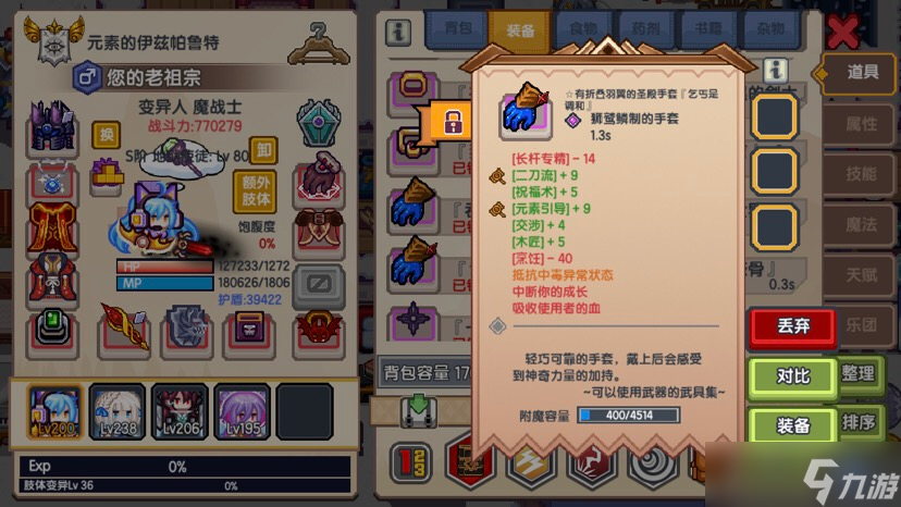 伊洛纳 萌新攻略 负属性词条效果总结_伊洛纳 萌新攻略 负属性词条效果总结_