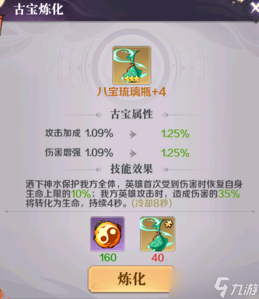 八荒旅人怎么玩__八荒旅人练级攻略