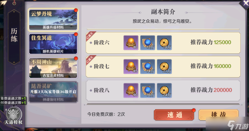 _八荒旅人练级攻略_八荒旅人怎么玩