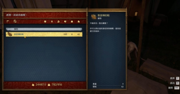 中世纪就有足控?《天国拯救2》绅士任务吸少妇的玉足!_中世纪就有足控?《天国拯救2》绅士任务吸少妇的玉足!_