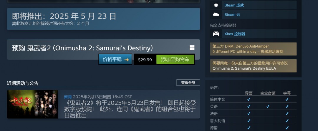 _鬼武者重制版值得买吗_鬼武者复刻版攻略