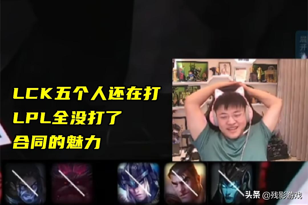 _Uzi回看7年前亚运会：LCK五个人还在打，LPL都没打了，合同的神！_Uzi回看7年前亚运会：LCK五个人还在打，LPL都没打了，合同的神！