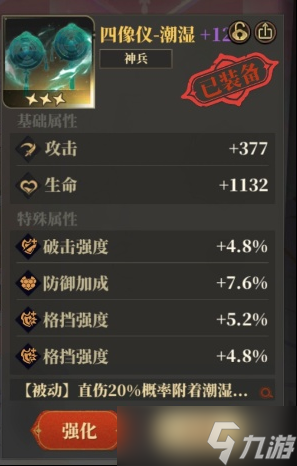 _山海镜花龙子大人攻略 | 瀑雨连天PVP攻略-天真之主_山海镜花龙子大人攻略 | 瀑雨连天PVP攻略-天真之主