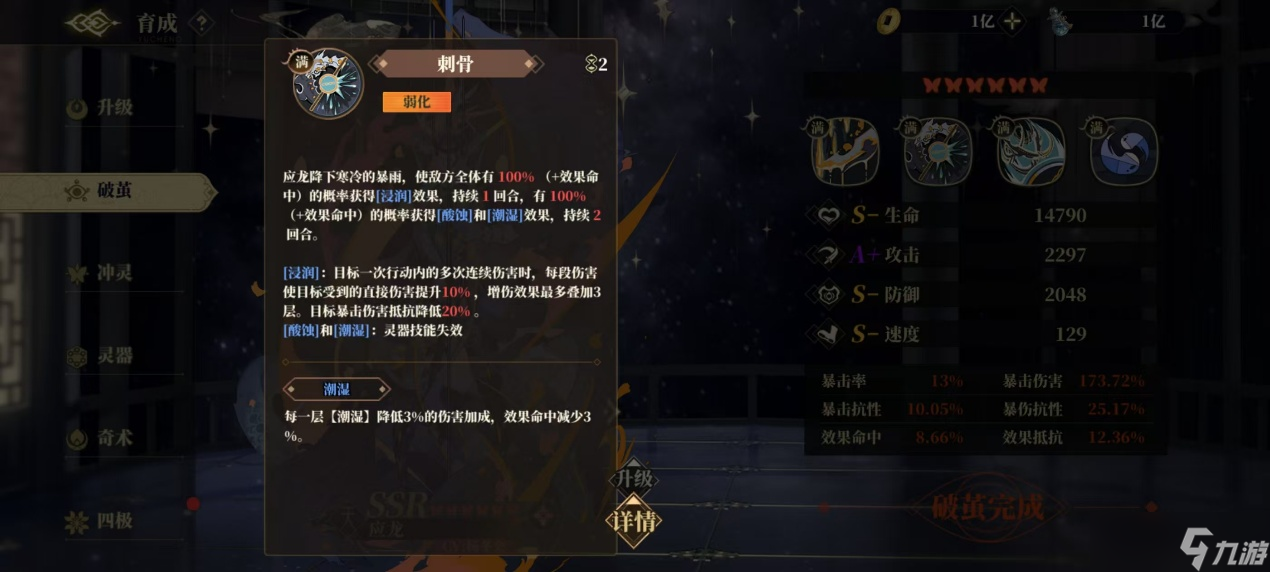 _山海镜花龙子大人攻略 | 瀑雨连天PVP攻略-天真之主_山海镜花龙子大人攻略 | 瀑雨连天PVP攻略-天真之主