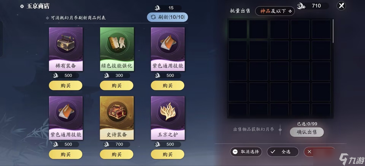 _天涯明月刀月半小夜曲_天涯明月刀手游三月资料片