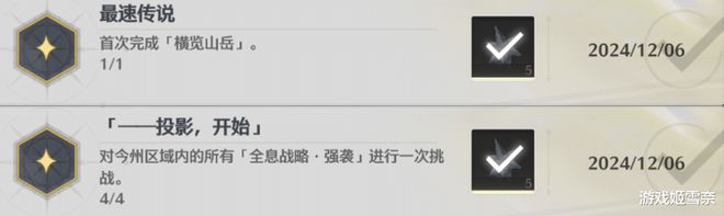 【鸣潮】鬼泣帕瓦？极限国度？最全成就梗盘点——索拉大地瑝珑__【鸣潮】鬼泣帕瓦？极限国度？最全成就梗盘点——索拉大地瑝珑