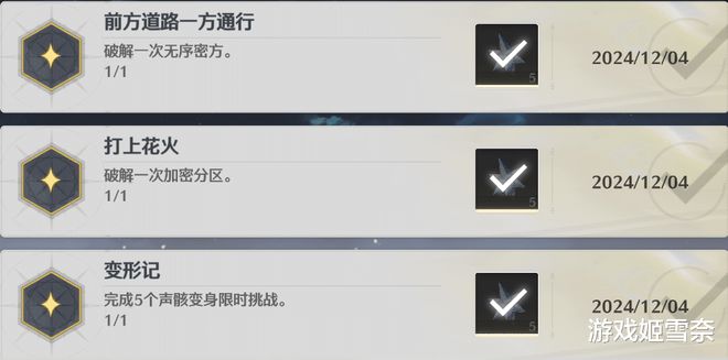 【鸣潮】鬼泣帕瓦？极限国度？最全成就梗盘点——索拉大地瑝珑__【鸣潮】鬼泣帕瓦？极限国度？最全成就梗盘点——索拉大地瑝珑
