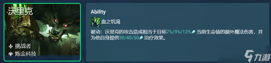 _金铲铲之战棋高弈招 炼金狼刺 物法混伤一爪瞬杀 精密克星后排收割机_金铲铲之战棋高弈招 炼金狼刺 物法混伤一爪瞬杀 精密克星后排收割机