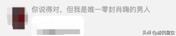 _游民直播间秒变光明顶？小孩恐成《饿狼》中国第一人_游民直播间秒变光明顶？小孩恐成《饿狼》中国第一人