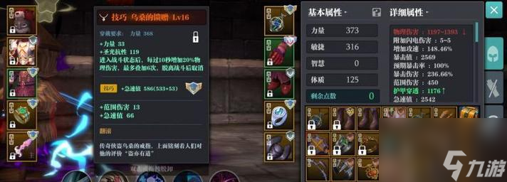 _鲁莽大剑魔块_魔渊之刃鲁莽大剑带什么天赋