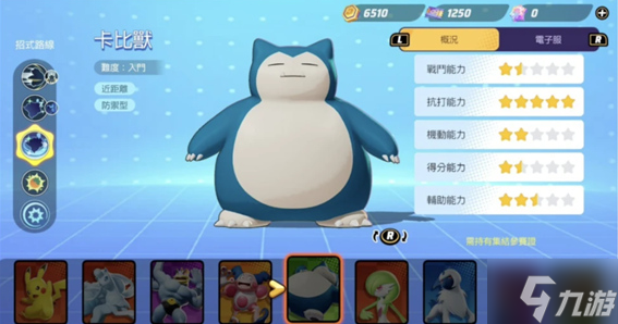 _宝可梦日月精灵推荐_宝可梦日月小智收服的宝可梦
