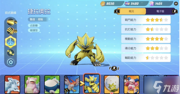_宝可梦日月小智收服的宝可梦_宝可梦日月精灵推荐