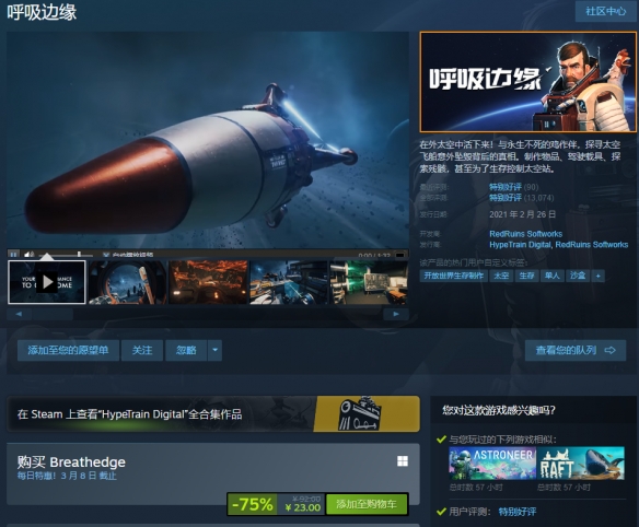 Steam每周特卖《索尼克》《莱莎炼金工房》迎史低价 ！_Steam每周特卖《索尼克》《莱莎炼金工房》迎史低价 ！_