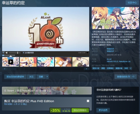 Steam每周特卖《索尼克》《莱莎炼金工房》迎史低价 ！__Steam每周特卖《索尼克》《莱莎炼金工房》迎史低价 ！