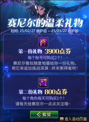 限时抢购！赛尼尔的温柔礼物礼盒，你选限定款还是每日款？