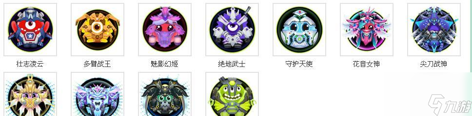 _球球大作战圣衣战争魔王鉴怎么查看 合成方法是什么_球球大作战圣衣战争魔王鉴怎么查看 合成方法是什么
