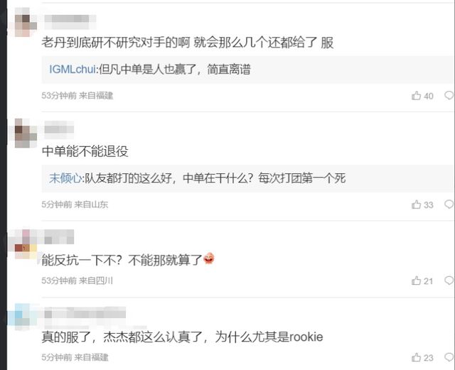 _LPL顶尖中单沦落至此？赛后被骂上热搜，粉丝求退役！_LPL顶尖中单沦落至此？赛后被骂上热搜，粉丝求退役！