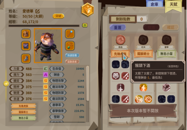 _货币模拟器_赚取新模拟币