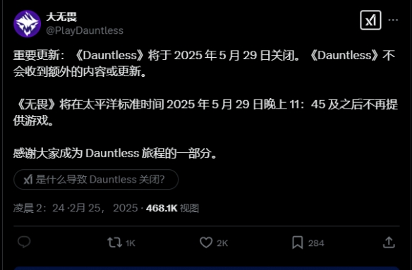 Dauntless即将关闭服务器，玩家们的狩猎之旅为何戛然而止？