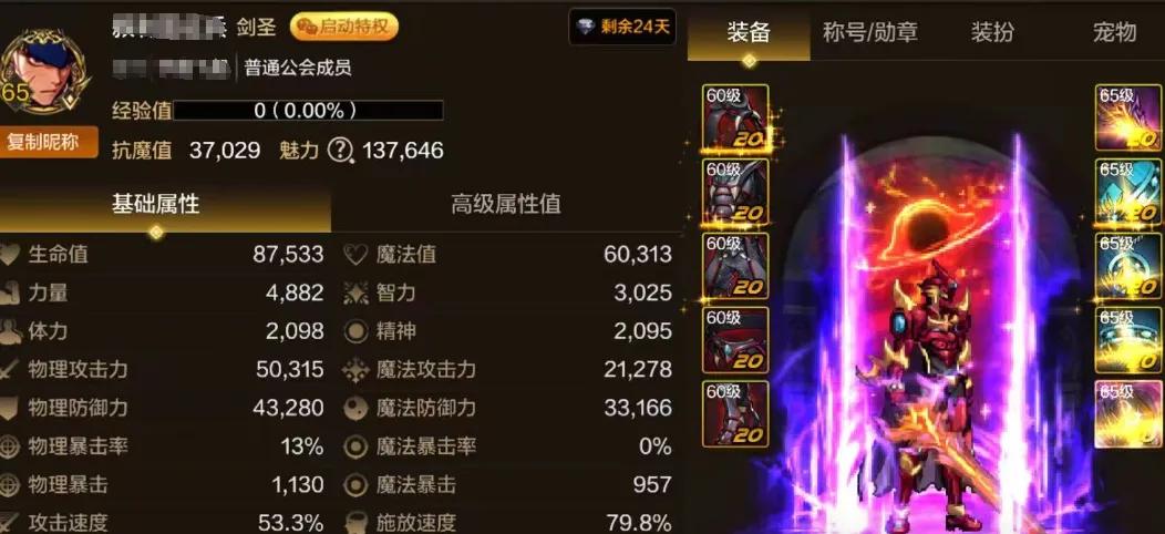 _剑魂打团装备最低要求_剑魂打团
