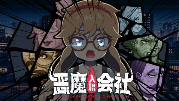 _整顿职场题材RPG《恶魔会社：入职》Steam新品节试玩现已开放_整顿职场题材RPG《恶魔会社：入职》Steam新品节试玩现已开放