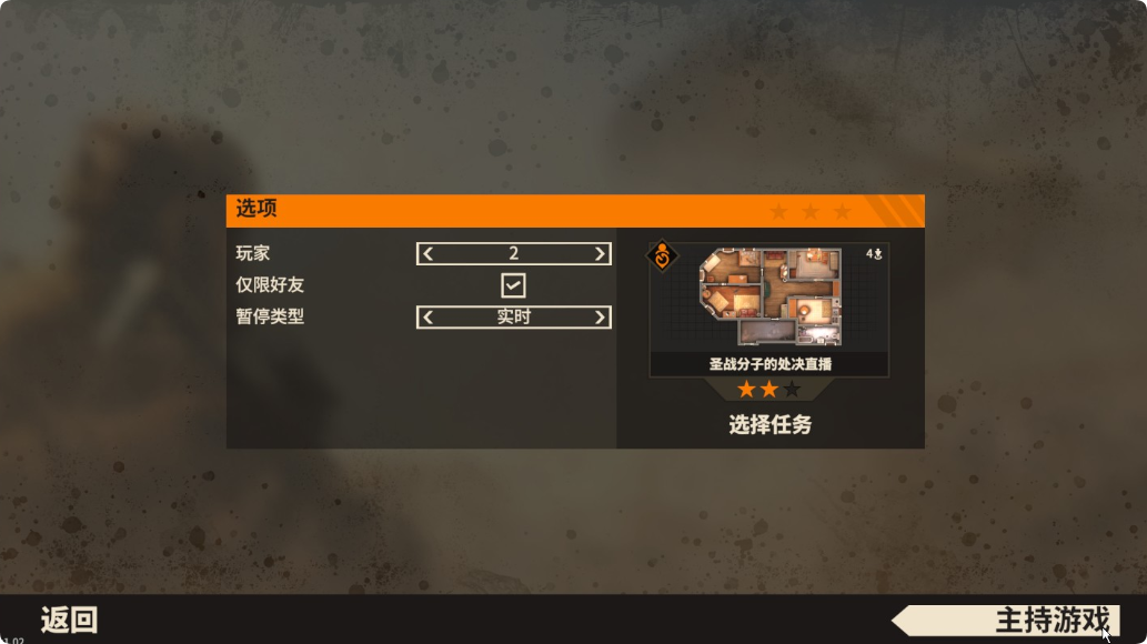 《破门而入2北方特遣队》游侠对战平台联机教程_《破门而入2北方特遣队》游侠对战平台联机教程_