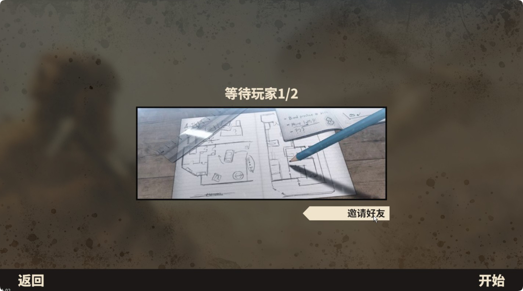 《破门而入2北方特遣队》游侠对战平台联机教程__《破门而入2北方特遣队》游侠对战平台联机教程
