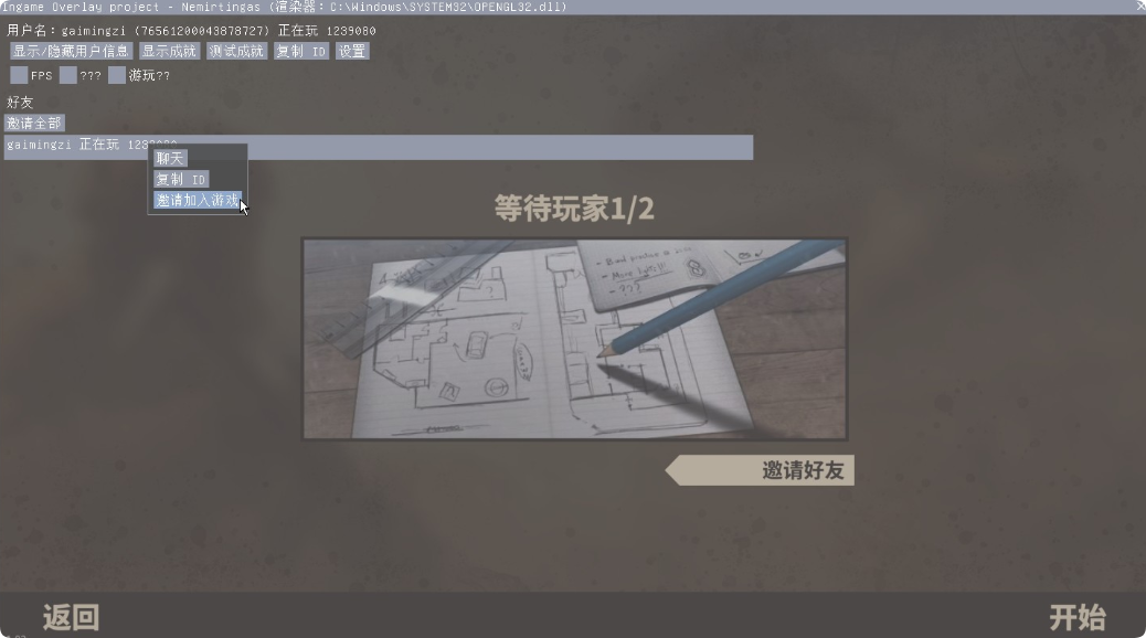 《破门而入2北方特遣队》游侠对战平台联机教程__《破门而入2北方特遣队》游侠对战平台联机教程