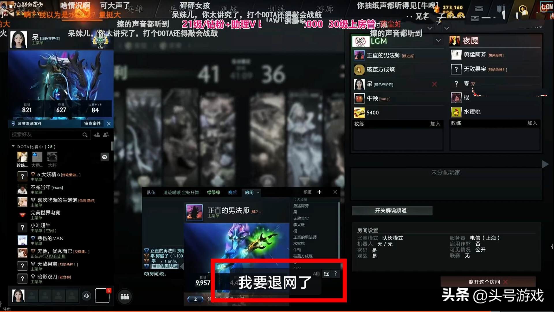 斗鱼呆妹直播时间__主播兰轩儿高铁厕所直播道具