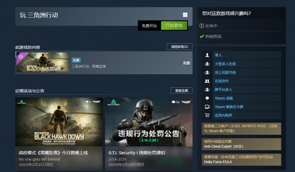 《三角洲行动》Steam端Wegame端区别介绍_《三角洲行动》Steam端Wegame端区别介绍_