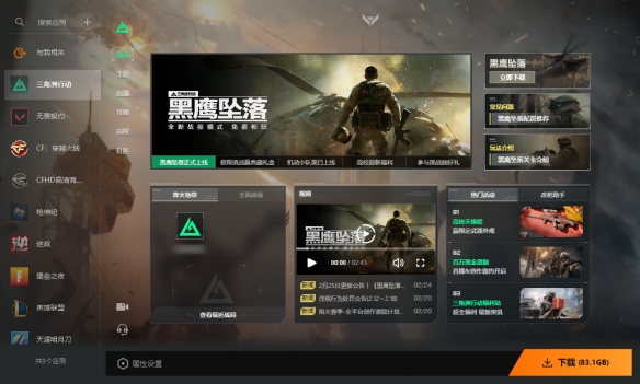 《三角洲行动》Steam端Wegame端区别介绍__《三角洲行动》Steam端Wegame端区别介绍