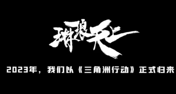 mc小洲微商团队微信__国产老电影黑三角