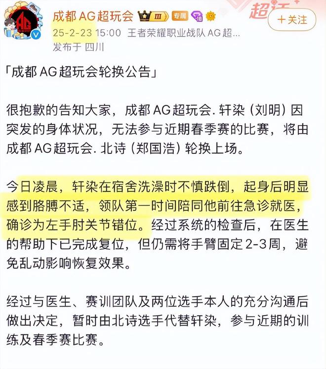 要素过多！电竞选手同一日期出意外，“禁澡令”登热搜第一_要素过多！电竞选手同一日期出意外，“禁澡令”登热搜第一_